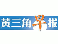 黄三角早报报社登报电话_黄三角早报报社电话